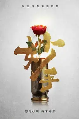 《妙手》：高智商犯罪与悬疑推理，一场医者仁心的较量