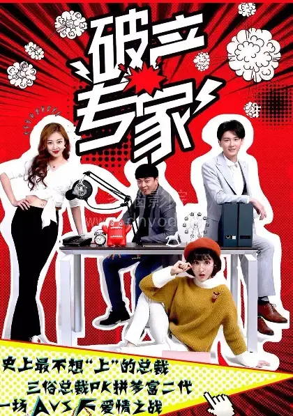 《破产专家第二季》：重磅回归！律政悬疑再度升级，破产迷局待解