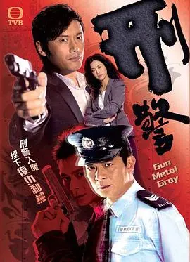 《刑警国语》：正义与罪恶交锋，香港警匪片的经典之作