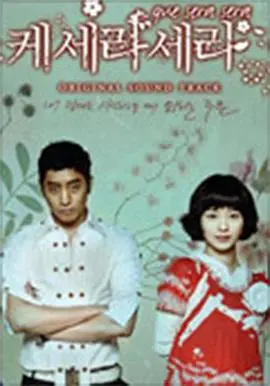 《顺其自然》：治愈系佳作，感受生活中的平静与美好