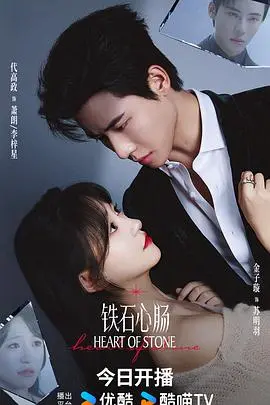复仇与救赎：泰版《铁石心肠》深度解析，命运纠葛引人入胜