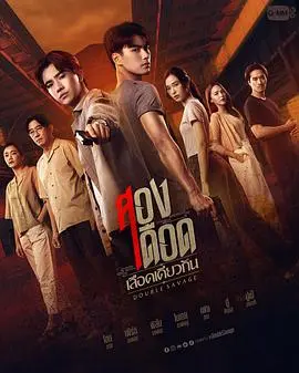 《相煎何太急》：家族恩怨与人性挣扎的深刻剖析