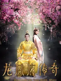 龙凤店传奇第二季：宫廷权谋与江湖恩怨的宿命纠葛