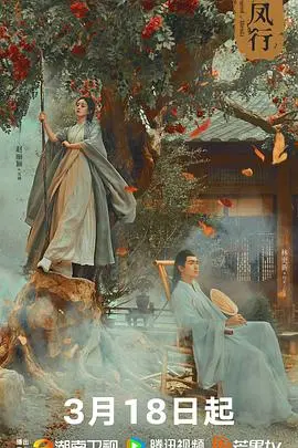 《与凤行粤语》：赵丽颖林更新再续前缘，仙侠爱情新篇章