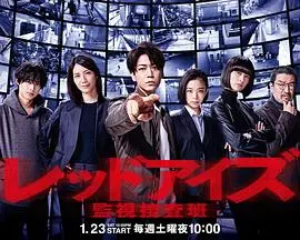 《监视搜查班》：高科技犯罪侦查，正义与阴谋的较量