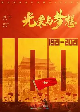 《光荣与梦想》：时代洪流下的青春奋斗史诗