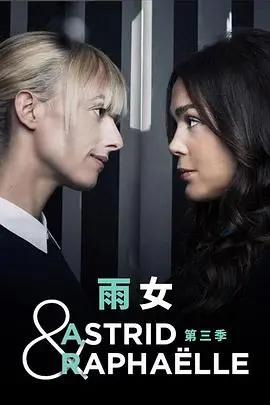 《雨女第四季》：阴雨中的疗愈，情感的救赎之路