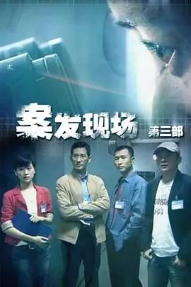 《现场铁证》：抽丝剥茧还原真相，刑侦剧的教科书式典范