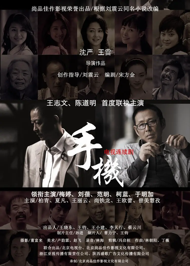 《手机》：欲望迷宫里的谎言与救赎，冯小刚经典再现