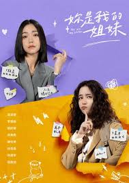 《妳是我的姐妹》：黑暗秘密下的手足情深，一部触及灵魂的家庭犯罪剧