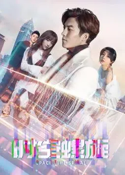 《时空螺旋》：烧脑科幻的惊心冒险，多重宇宙的伦理拷问与人性挣扎！