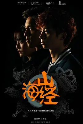 《山海经之山河图》：国风动画新高度？揭秘上古神话世界的瑰丽与挑战！