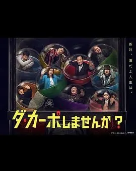 《从头开始做吗？》：爆笑职场逆袭，看废柴如何逆袭人生巅峰！