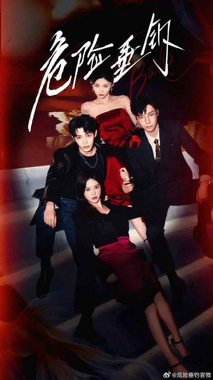 《危险垂钓》：一场欲望与救赎的生死游戏，人性的黑暗面究竟有多深？