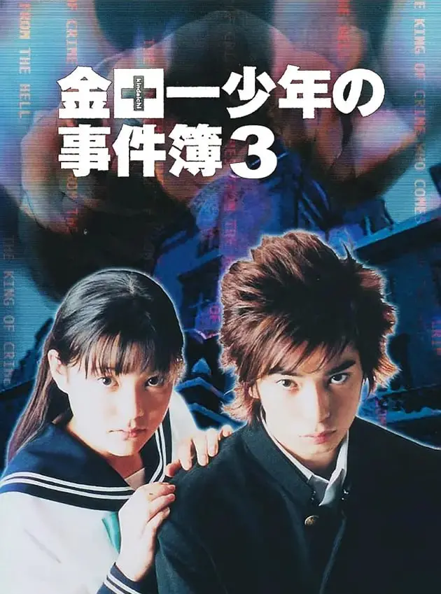 《金田一少年事件簿3》：解谜再度升级！天才少年金田一智破离奇凶案，豪门诅咒or人性黑暗？