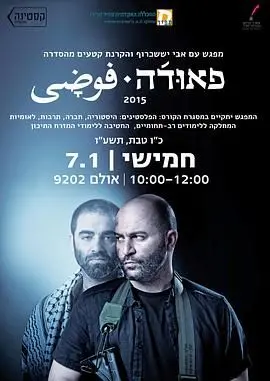 《高墙边的混乱 第一季》：监狱风云再起，人性挣扎的深度剖析！