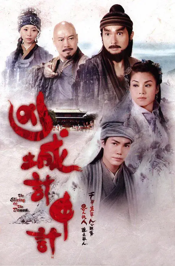 《凶城计中计》：古装悬疑喜剧背后的爱恨纠葛，家族恩怨下的生存之道！