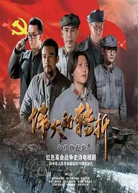 《伟大的转折》：迷雾重重，情节反转再反转，让你猜不到结局的烧脑悬疑片！