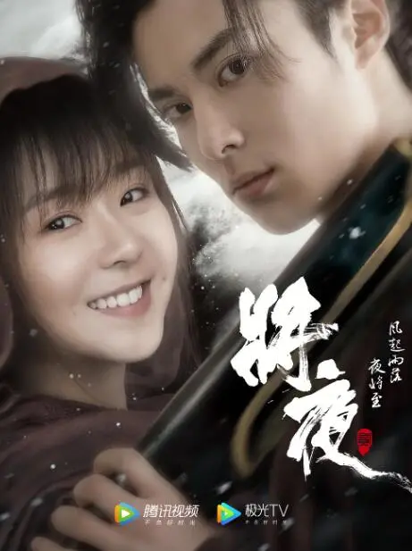 《将夜2》：从孤傲少年到力挽狂澜，看宁缺如何谱写命运的史诗级逆袭！